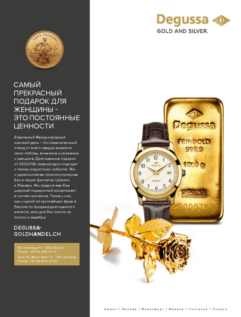 Degussa_russischAZ